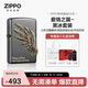 ZIPPO打火機(jī)之寶防風(fēng)煤油 愛情之翼-黑冰 愛情禮盒生日禮物 含油套裝