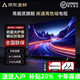 小米涂樂(lè)4K電·視機(jī)超智能網(wǎng)絡(luò)高清液晶家用wifi語(yǔ)音投屏客廳超薄顯示器 55網(wǎng)絡(luò)語(yǔ)音版【長(zhǎng)98寬58cm】
