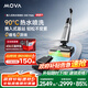 Mova推入式洗地機(jī)X40 Mate【90℃熱水洗地 0油污 0纏毛 7天抑臭】掃吸拖洗地一體機(jī)自動清洗