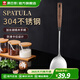 康巴赫（KBH） 304不銹鋼高檔鍋鏟勺子炒菜鏟子漏勺胡桃木手柄炒菜鏟廚具套裝 304胡桃木不銹鋼鏟