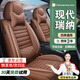 京車(chē)則北京現代瑞納汽車(chē)坐墊座套10-21年新老款瑞納全包四季通用座椅套 【全皮款】+四季通用+【咖啡棕】 14款現代瑞納座套坐墊