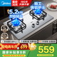 美的（Midea）家用灶具大火力燃?xì)庠铍p灶雙眼灶爐灶 天然氣灶臺式嵌入式臺嵌兩用猛火灶煤氣灶雙灶煤氣爐具 【升級全銅火蓋】5.2KW猛火灶 液化氣5.0KW （管道天然氣灶）