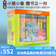 Elephant and Piggie 小豬小象系列 英文原版繪本 經(jīng)典情商教育培養(yǎng) 吳敏蘭 Mo Willems 莫威廉斯 綠山墻 【送書立】小豬小象系列 25冊(cè)禮盒精裝 綠山墻圖書