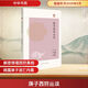 庚子西狩叢談 中華書(shū)局 吳永;劉治襄;李益波 新華正版書(shū)籍包郵 圖書(shū)