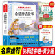 快樂(lè )讀書(shū)吧 希臘神話(huà)故事 送考點(diǎn)+古詩(shī)詞記事本（2冊）四年級上冊人教版小學(xué)生同步教材老師推薦4上學(xué)期兒童暑假課外閱讀經(jīng)典書(shū)目