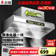 志高（CHIGO）商用油煙機(jī)凈化器一體抽油煙機(jī)廚房不繡鋼排煙罩大功率大吸力油煙凈化器環(huán)保設(shè)備 帶凈化器 1m【單電機(jī)800W】 自行安裝