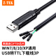 力特（Z-TEK）USB轉(zhuǎn)TTL刷機線 RS232升級FTDI串口線數(shù)據(jù)傳輸線 USB轉(zhuǎn)TTL【3針腳 3.3V】