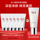 SK-IIsk2溫和潔面20g*6氨基酸洗面奶中樣套裝化妝品護(hù)膚品