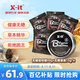 X-IT 無糖冰咖啡糖 98g+15g*4 開車熬夜犯困 薄荷糖 潤喉糖零食