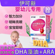 伊可新【正品源碼】伊可新DHA藻油+ARA凝膠糖果膠囊嬰幼兒DHA藻油膠囊 【25年最新日期-正品防偽可查】 伊可新1盒30粒