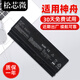 松芯微適用于神舟戰神Z7 Z8 Z7M G8 雷神911MT/ME/ST/MP T3 T3TI 機械師T58-V NH50BAT-4電池