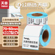 天章 （TANGO）70x50mm 500張*12卷 新綠天章三防熱敏標簽紙食品服飾不干膠打印紙條碼紙 可定制