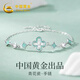 中國黃金 S925銀青花瓷四葉草手鏈時(shí)尚輕奢生日情人節禮物送女生 【經(jīng)典紅色禮盒】*八倉發(fā)貨*當/次日達