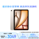 Apple/蘋果 iPad Air 11英寸 M2芯片 2024年新款平板電腦(Air6/128G WLAN版)星光色 資源機(jī)