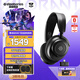 賽睿（SteelSeries）寒冰Nova7電競游戲頭戴式耳機無線/藍牙/有線三模耳麥筆記本電腦降噪麥吃雞CS適配三角洲行動 高考