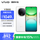 vivo Y300 8GB+256GB 瑞雪白 國家補貼 新一代超級揚聲器 6500mAh超薄藍海電池 超抗摔護眼直屏 AI手機