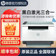 惠普（HP）232dwc/233sdw/208dw激光打印機家用 打印機復印機掃描機一體機 雙面無(wú)線(xiàn)手機連接學(xué)生家庭辦公a4 M232dwc（雙面打印+無(wú)線(xiàn)打印+網(wǎng)絡(luò )共享） 官方標配(全國聯(lián)保)