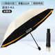 胖東來(lái)品質(zhì)152cm超大號十二骨輕便抗暴風(fēng)雨晴雨兩用男女商務(wù)高爾夫四人 152cm超大傘面+12骨加粗傘骨【米白】