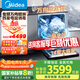 美的（Midea）洗碗機(jī)嵌入式萬向系列白月光X6/WX2000/WX3000大容量14套變頻四星消毒105℃熱烘【國家補(bǔ)貼20% 】 萬向WX2000丨四星消毒超彩屏