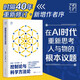《控制論與科學(xué)方法論，全書通過大量生動的中外經(jīng)典實例，詳細闡述了控制、反饋、信息、思維、、等關(guān)鍵概念及其在各領(lǐng)域的應(yīng)用 控制論與科學(xué)方法論》- 京東圖書