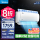 美的（Midea）空調(diào) 掛機(jī)酷省電 新一級能效變頻節(jié)能省電冷暖智能臥室空調(diào)家用壁掛式 以舊換新 家電國家補(bǔ)貼20% 大1.5匹 一級能效 風(fēng)酷2代省電升級 全國聯(lián)保 配送包郵