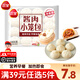 三全【39元任選5件】小籠包叉燒包牛肉紅豆奶黃豆沙早餐卡通包多口味 醬肉小籠包400g*1袋