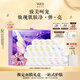 蔚藍(lán)之美蝶豫新生限定面膜禮盒透潤美肌保濕修護(hù)涂抹泥膜 七夕禮物送女友