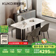 顧家家居（KUKA）大理石餐桌家用餐桌椅組合PT7120T 流金沙大理石餐桌+象灰椅*4
