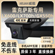 威艦雷克薩斯LX600/LX700h/GX550h專(zhuān)用行車(chē)記錄儀原廠(chǎng)免走線(xiàn)4K超清 單鏡頭4K*2160P+64G內存卡