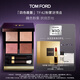 TOM FORD幻魅四色TF眼影盤42 6g 化妝品送女友生日禮物女 效期26年11.1