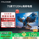 TCL雷鳥電視50/55/65/75/85英寸智能語音液晶電視超薄平板電視家用電視機排行榜前十名以舊換新 75英寸 送貨上門 全國聯(lián)保