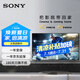 索尼KD-85X85K 4K HDR 全面屏 120Hz高刷 智能電視 黑色 85英寸