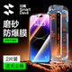 閃魔適用蘋(píng)果14pro鋼化膜iphone14pro手機膜防爆磨砂抗指紋順滑手感聽(tīng)筒防塵2片裝