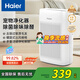 海爾（Haier）空氣凈化器除甲醛除霧霾除煙味母嬰家用除灰塵殺菌KJ200F-M900A