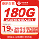 中國聯(lián)通流量卡19元【180G流量+200分鐘】手機卡全國通用5g長期電話卡大王卡