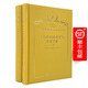 十九世紀歷史學與歷史學家（上下冊）（120年珍藏本）