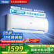 海爾（Haier）空調(diào)【小紅花】凈暢1.5匹掛機(jī) 新一級速冷暖 AI光感護(hù)眠 智能防直吹KFR-35GW/B1KPB81U1 國家補(bǔ)貼