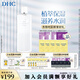 蝶翠詩（DHC）植物滋養(yǎng)化妝水補(bǔ)水保濕滋潤(rùn)細(xì)膩爽膚水濕敷水水膜【日本進(jìn)口】 180ml