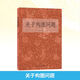 關(guān)于構(gòu)圖問題 浙江人民美術(shù)出版社 潘天壽著 著 書籍 圖書