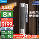 美的（Midea）空調全面風 風尊二代 家用客廳立式柜機 變頻冷暖 新一級能效 國家補貼20% 美的官方旗艦店 3匹 一級能效 全面風 4秒速冷