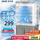 奧克斯（AUX）工業(yè)冷風(fēng)機(jī)家用空調(diào)扇移動(dòng)制冷風(fēng)扇制冷器水冷空調(diào)加水小空調(diào)商用冷風(fēng)扇 商用/家用【升級(jí)機(jī)械款】（0.8米高）838A