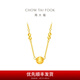 周大福環(huán)環(huán)相扣貓眼珠足金吊墜黃金項鏈套鏈(工費:420計價)EOF1163禮物 45cm 足金 約4.70g