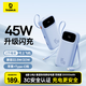 倍思（Baseus） 【國(guó)標(biāo)3C認(rèn)證】充電寶20000毫安小巧自帶線45W迷你快充移動(dòng)電源適用于蘋果華為小米手機(jī)可上飛機(jī)
