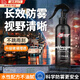除霧劑汽車(chē)玻璃內(nèi)起霧噴劑車(chē)窗車(chē)內(nèi)擋風(fēng)玻璃除雨長(zhǎng)效防起霧劑神器 除霧劑汽車(chē)玻璃內(nèi)起霧防起霧神器