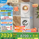 美的（Midea）洗烘套裝10kg滾筒洗衣機(jī)+變頻熱泵烘干機(jī)純平全嵌智能投放快洗快烘雙變頻元?dú)?.0 MG10L7PRO+MH10L7PRO