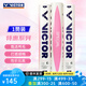 威克多（VICTOR） 勝利羽毛球粉勝利鴨毛球耐打防風(fēng)俱樂部訓(xùn)練用球高性價(jià)比12只裝 77#粉勝利 1筒