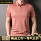Ehangy奢侈國(guó)際高端男士2025年夏季新款商務(wù)短袖t恤抗皺冰絲翻領(lǐng)薄上衣 桔紅 2XL