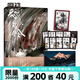【尾魚(yú)小說(shuō)9冊(cè)】梟起青壤全3冊(cè) 西出玉門(mén)全2冊(cè) 怨氣撞鈴23 龍骨焚箱全3冊(cè) 四月間事 尾魚(yú) 隨書(shū)贈(zèng)豐富 懸疑小說(shuō)推理 網(wǎng)劇《七根心簡(jiǎn)》原著小說(shuō)磨鐵官方直營(yíng) 正版書(shū)籍包郵 自選 【隨書(shū)贈(zèng)品】怨氣撞鈴.