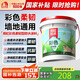 雨虹防水 彩色柔韌型防水涂料 廚房衛(wèi)生間防水涂料 墻地面通用18kg