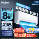 海爾（Haier）新品【小紅花】新一級(jí)能效 家用變頻冷暖空調(diào)掛機(jī) 獨(dú)立除濕 臥室省電靜音防直吹空調(diào) 國(guó)家補(bǔ)貼20% 1.5匹 一級(jí)能效 新品凈省電plus